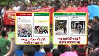 ফেসবুকের গুজবে দ্রুত উত্তেজনা ছড়িয়ে পড়ে তিন পার্বত্য জেলায়